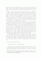 러시아 민족문제와 민족정책 9페이지