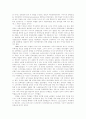 러시아 민족문제와 민족정책 10페이지