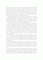 러시아 민족문제와 민족정책 12페이지