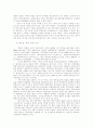 러시아 민족문제와 민족정책 14페이지