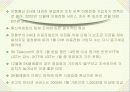 온라인 디지털컨텐츠 시장 5페이지