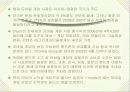 온라인 디지털컨텐츠 시장 20페이지