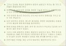 온라인 디지털컨텐츠 시장 21페이지