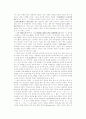 음양의 올바른 독법과 그 의미. 4페이지