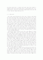 음양의 올바른 독법과 그 의미. 5페이지