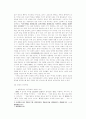 음양의 올바른 독법과 그 의미. 6페이지