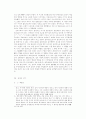 음양의 올바른 독법과 그 의미. 8페이지