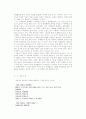 음양의 올바른 독법과 그 의미. 10페이지