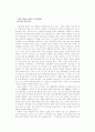음양의 올바른 독법과 그 의미. 11페이지
