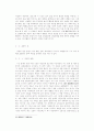 음양의 올바른 독법과 그 의미. 12페이지