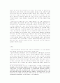 음양의 올바른 독법과 그 의미. 14페이지
