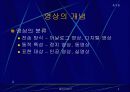 멀티미디어 4페이지