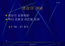 멀티미디어 7페이지