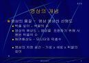 멀티미디어 9페이지