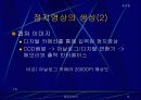 멀티미디어 15페이지