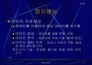 멀티미디어 17페이지