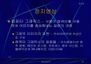 멀티미디어 18페이지