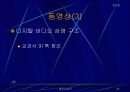 멀티미디어 23페이지