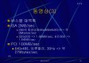 멀티미디어 25페이지