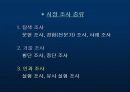 시장 조사 및 사업 계획서 5페이지