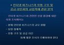 시장 조사 및 사업 계획서 10페이지