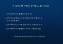 시장 조사 및 사업 계획서 13페이지