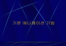 보간법 4페이지