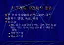 보간법 5페이지