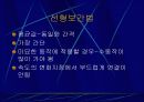보간법 7페이지