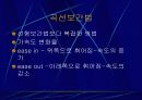 보간법 8페이지