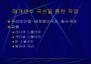 보간법 9페이지
