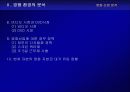 영화산업 분석 4페이지