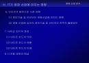 영화산업 분석 6페이지