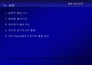 영화산업 분석 7페이지