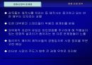 영화산업 분석 18페이지
