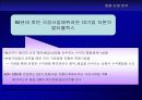 영화산업 분석 28페이지