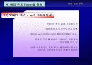 영화산업 분석 45페이지