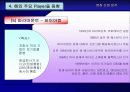 영화산업 분석 46페이지