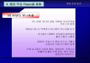 영화산업 분석 47페이지