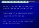 영화산업 분석 77페이지