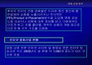 영화산업 분석 86페이지