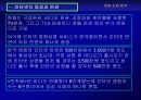 영화산업 분석 89페이지