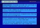 영화산업 분석 92페이지