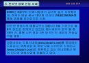 영화산업 분석 93페이지