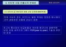 영화산업 분석 94페이지