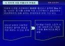 영화산업 분석 95페이지