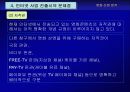 영화산업 분석 96페이지