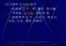 컴퓨터 그래픽 4페이지