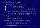 컴퓨터 그래픽 5페이지
