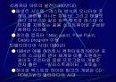 컴퓨터 그래픽 8페이지